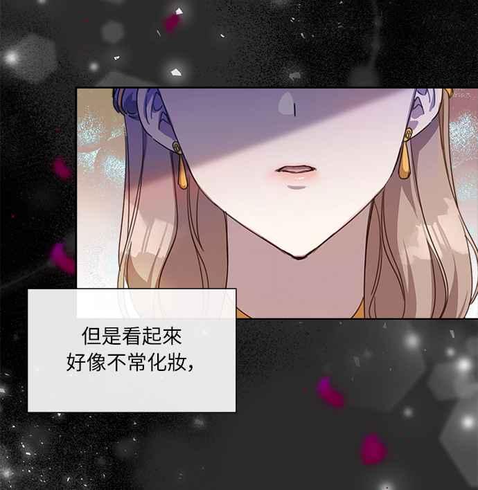 《姐不再善良》第5话 第44页