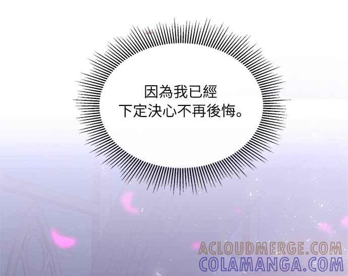 《姐不再善良》第5话 第28页