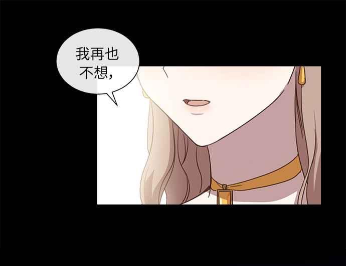 《姐不再善良》第5话 第51页