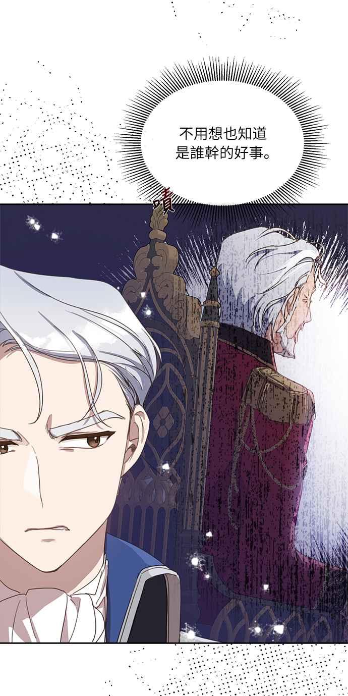 《姐不再善良》第5话 第11页
