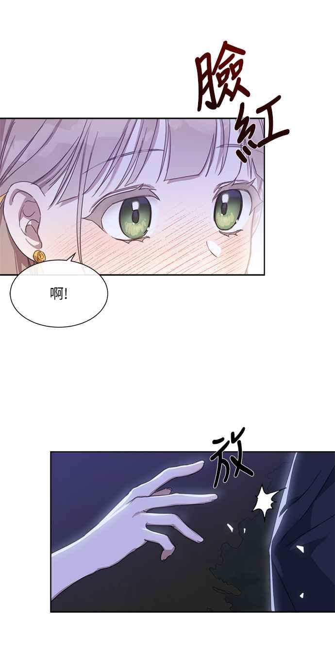 《姐不再善良》第5话 第5页