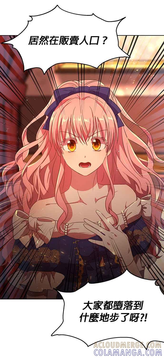 《忠犬侯爵和我恋爱吧》第4话 第33页