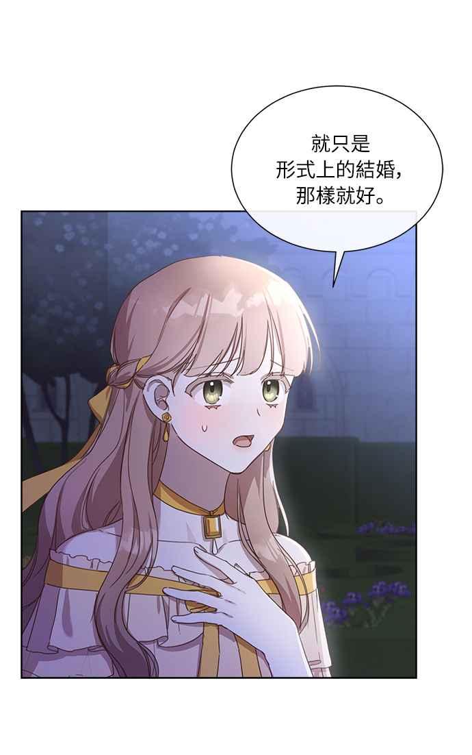 《姐不再善良》第5话 第26页