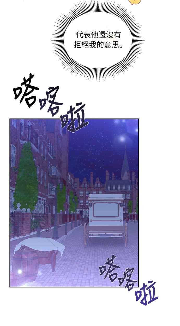 《姐不再善良》第5话 第60页