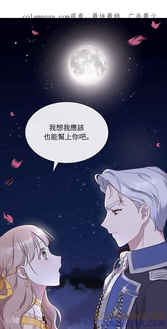 《姐不再善良》第5话 第1页