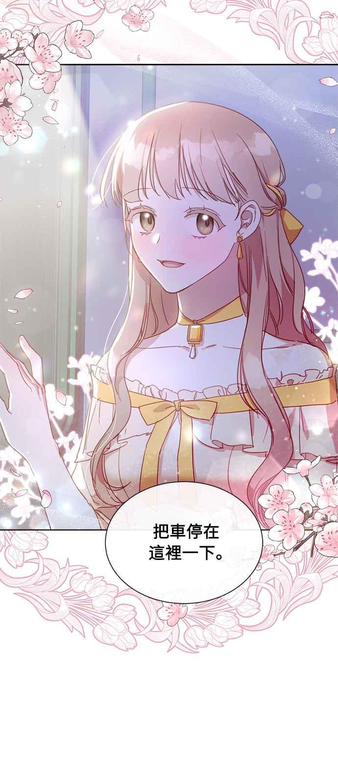 《姐不再善良》第5话 第62页