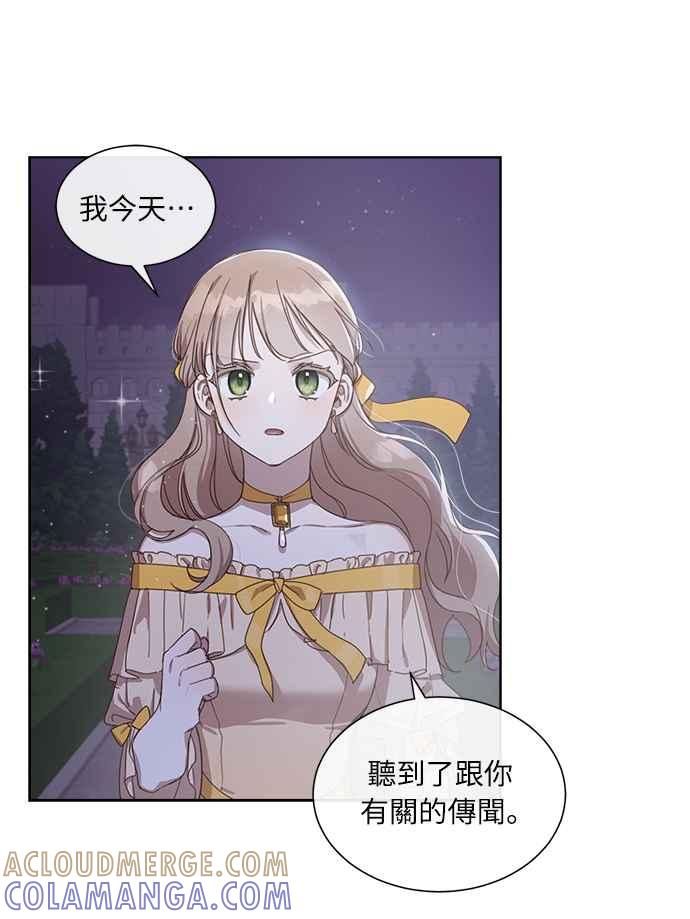 《姐不再善良》第5话 第7页