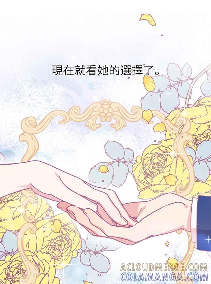 《姐不再善良》第5话 第58页