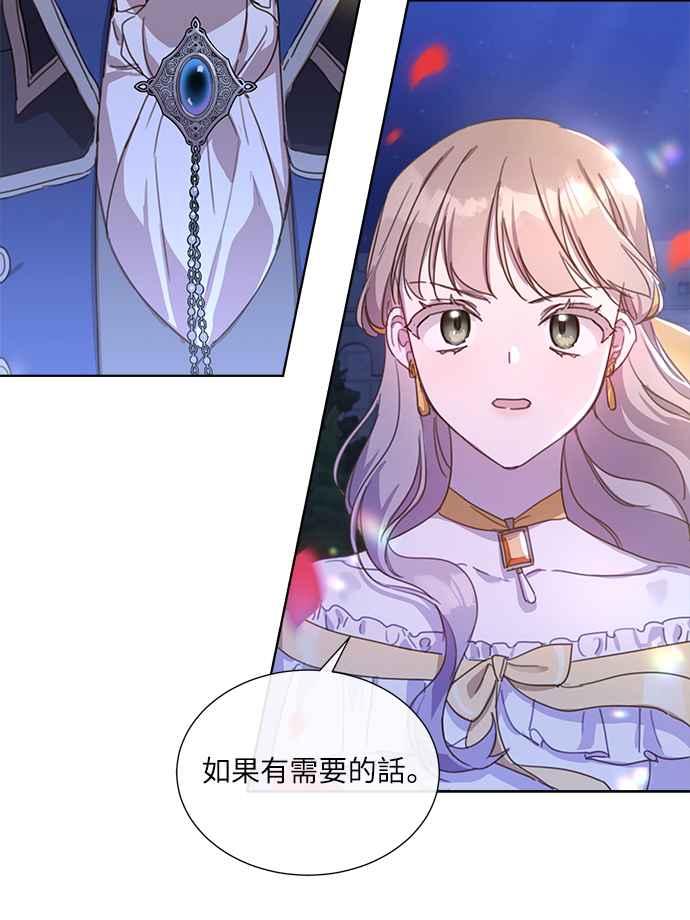 《姐不再善良》第5话 第20页