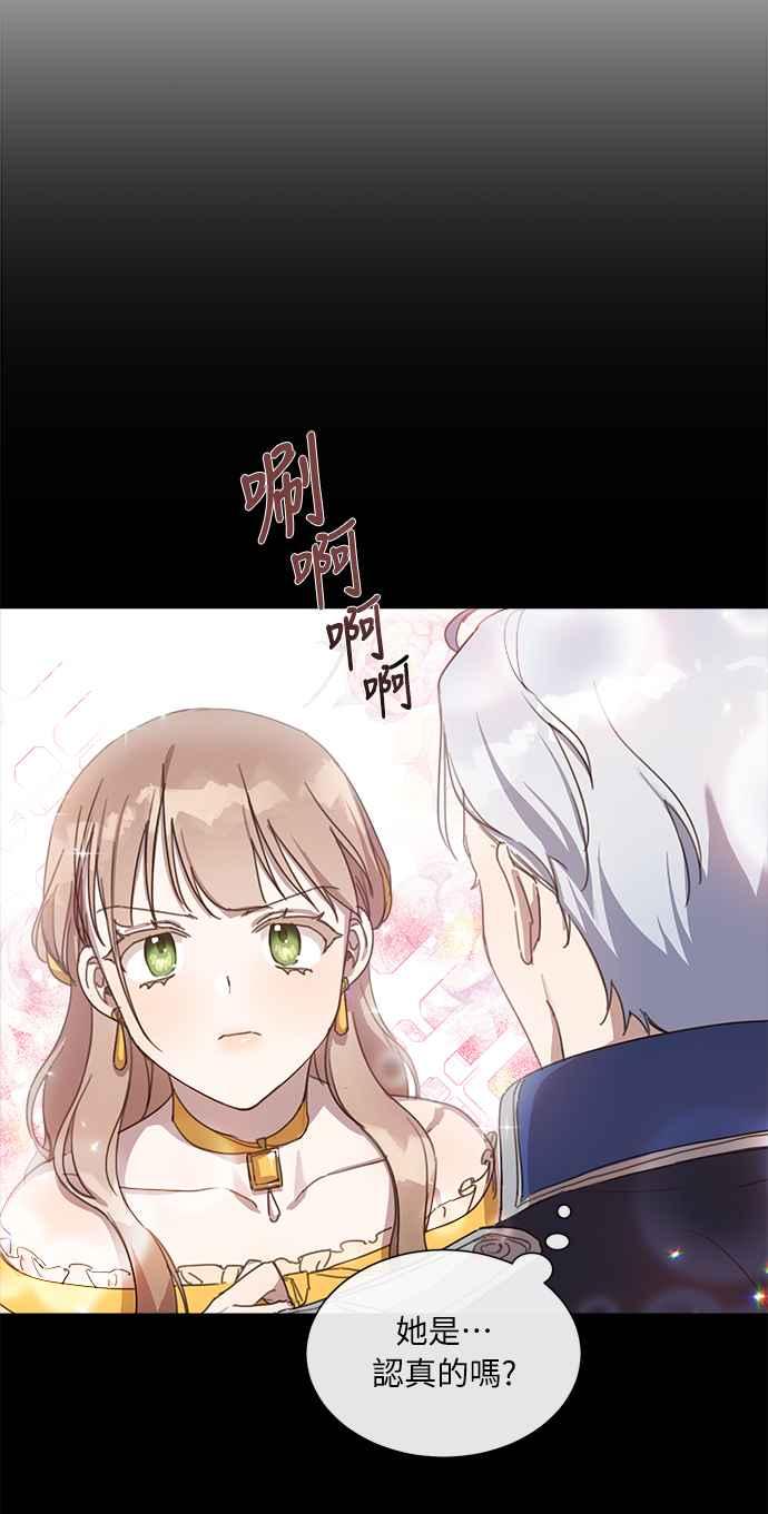 《姐不再善良》第5话 第35页