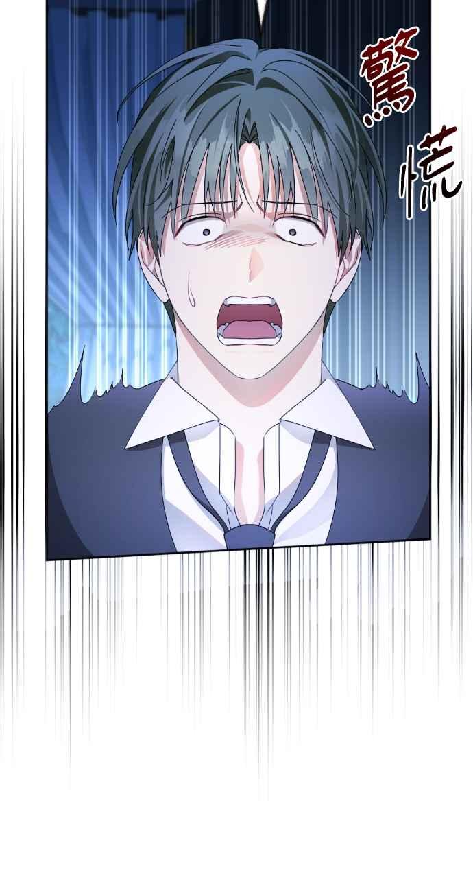《恶女有个帅老公》第50话 第77页