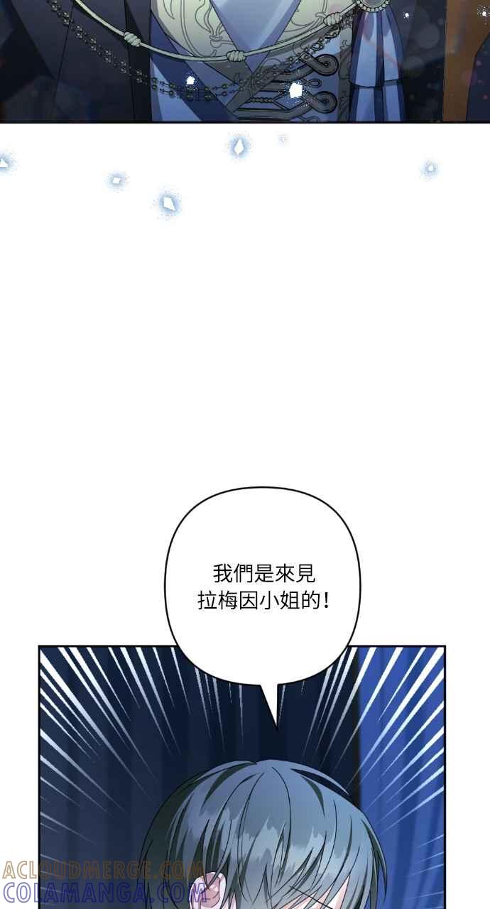 《恶女有个帅老公》第50话 第64页