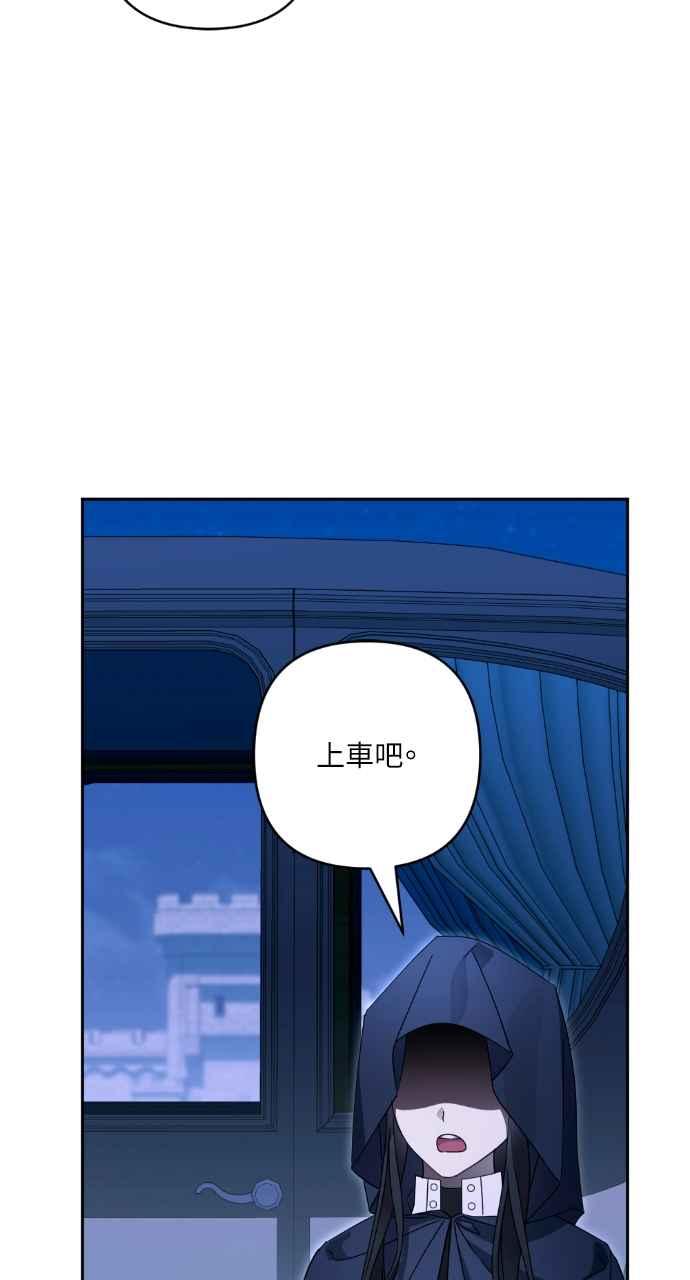 《恶女有个帅老公》第50话 第48页