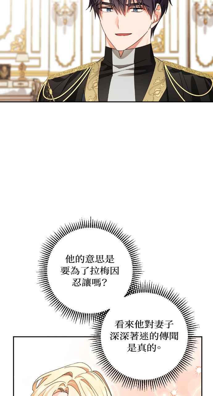 《恶女有个帅老公》第50话 第20页
