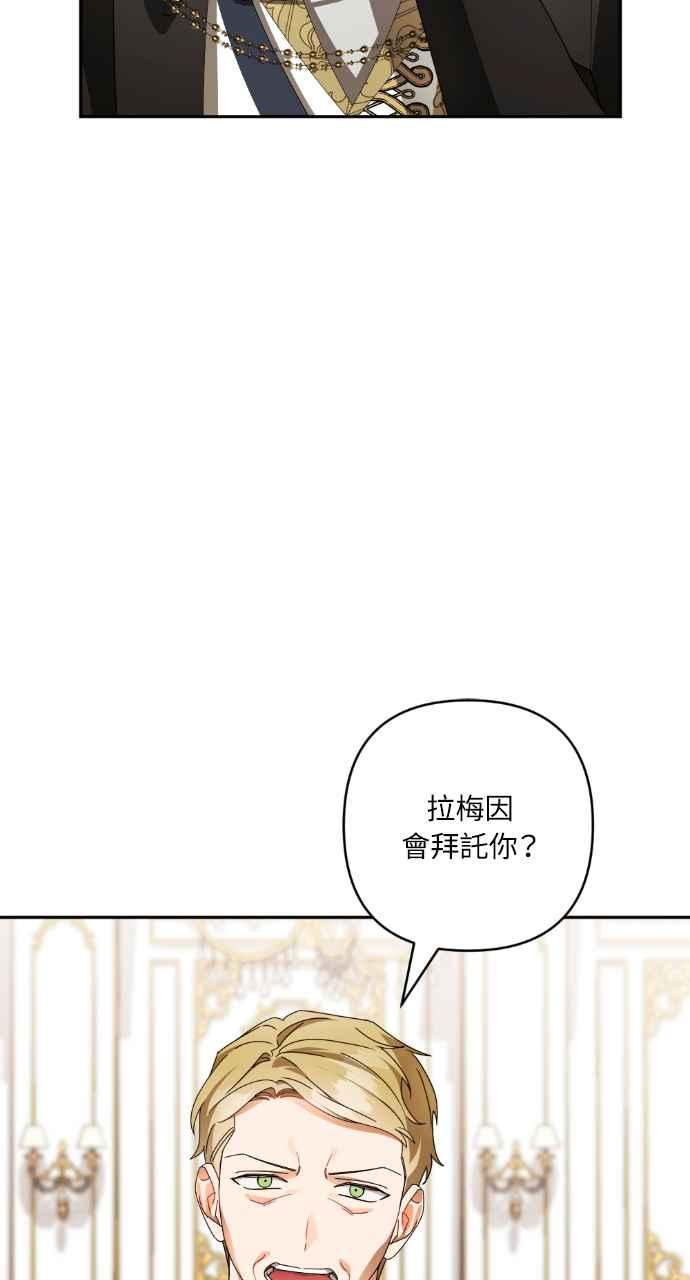 《恶女有个帅老公》第50话 第23页