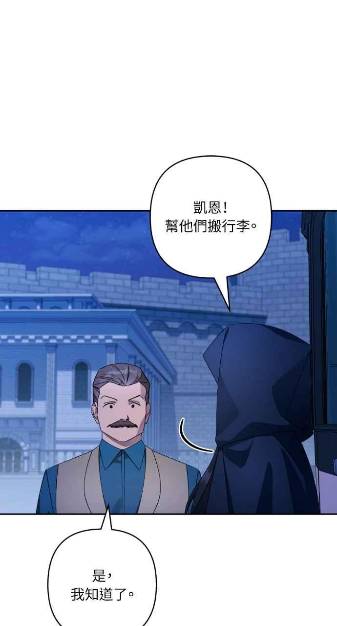 《恶女有个帅老公》第50话 第47页