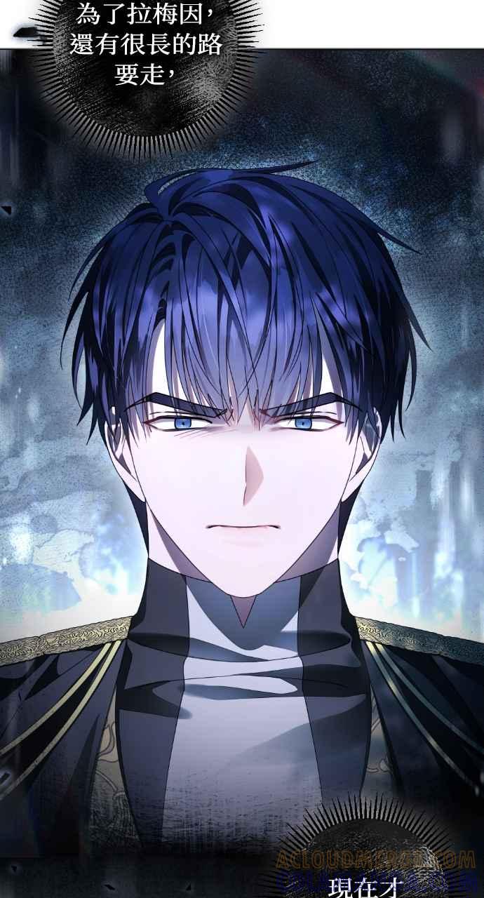 《恶女有个帅老公》第50话 第88页