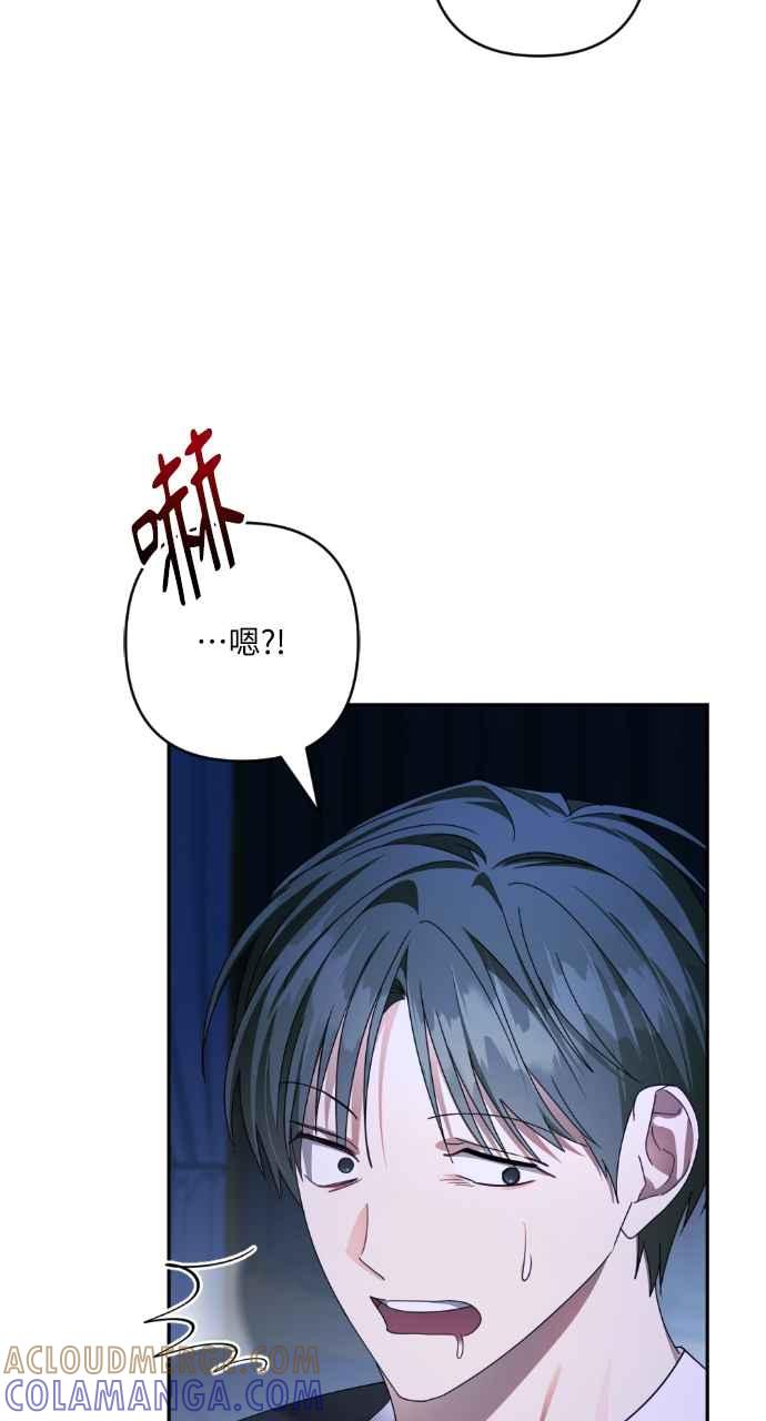 《恶女有个帅老公》第50话 第58页