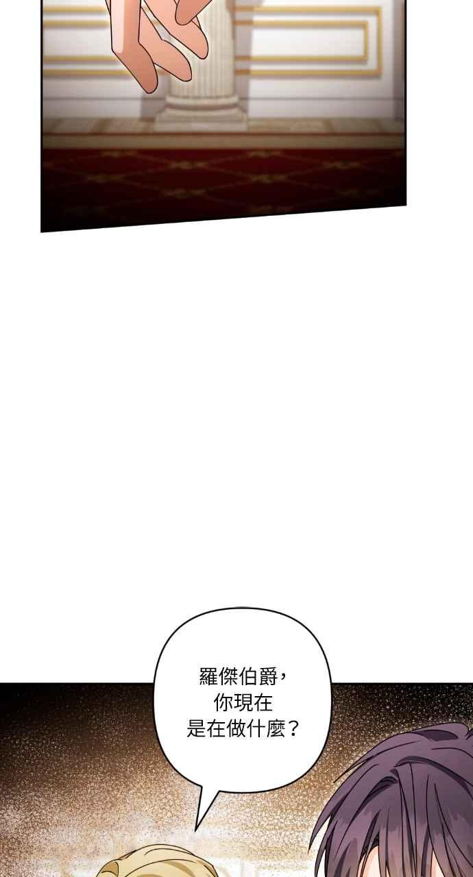 《恶女有个帅老公》第50话 第3页