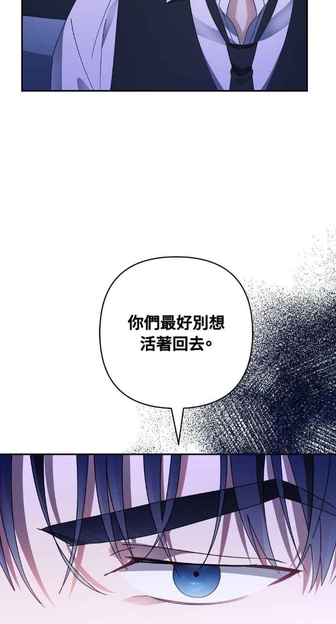 《恶女有个帅老公》第50话 第84页