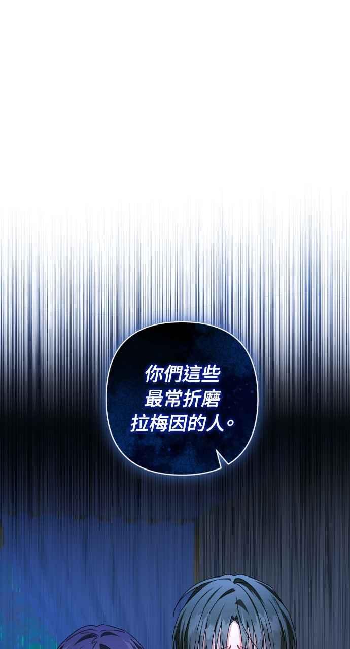 《恶女有个帅老公》第50话 第72页