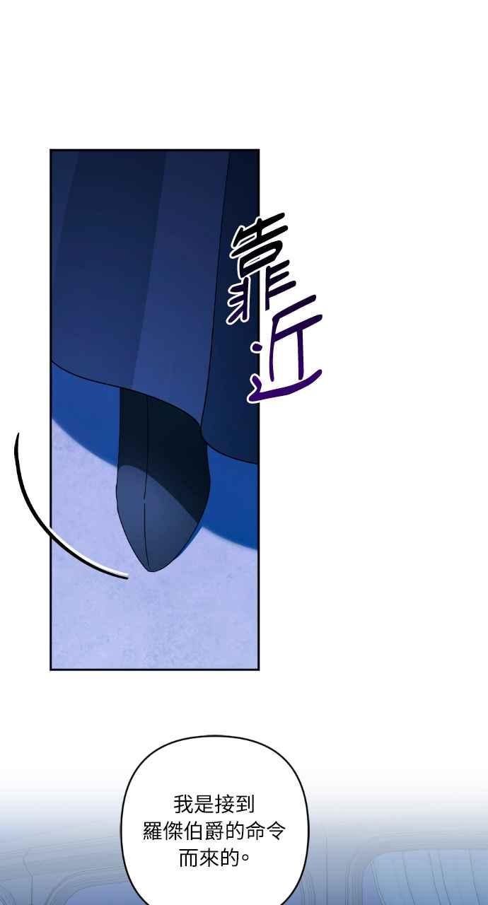 《恶女有个帅老公》第50话 第45页