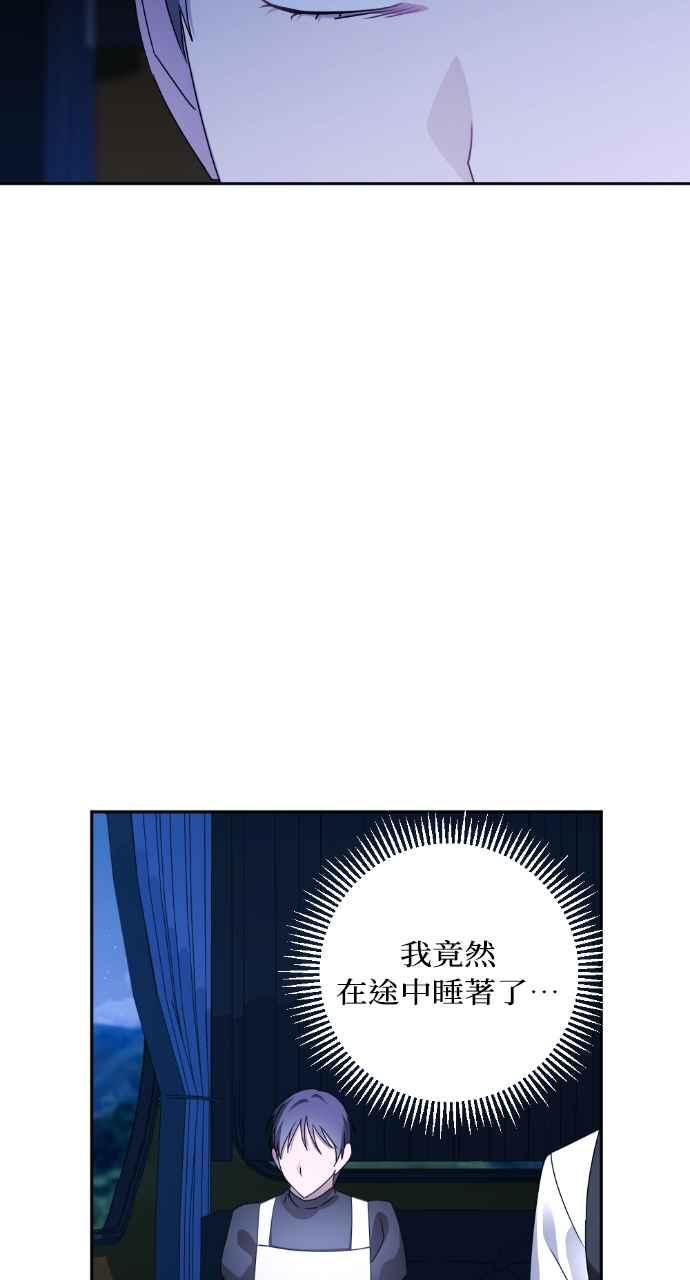 《恶女有个帅老公》第50话 第54页