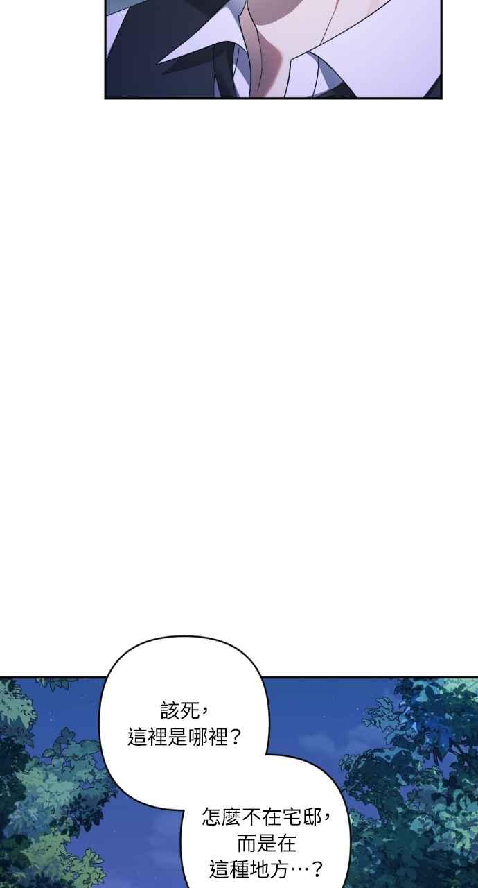 《恶女有个帅老公》第50话 第59页
