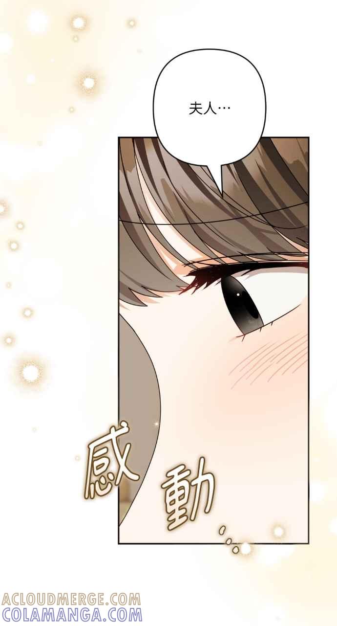 《恶女有个帅老公》第51话 第10页