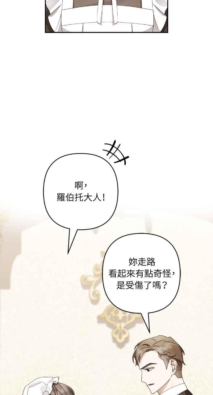 《恶女有个帅老公》第51话 第17页