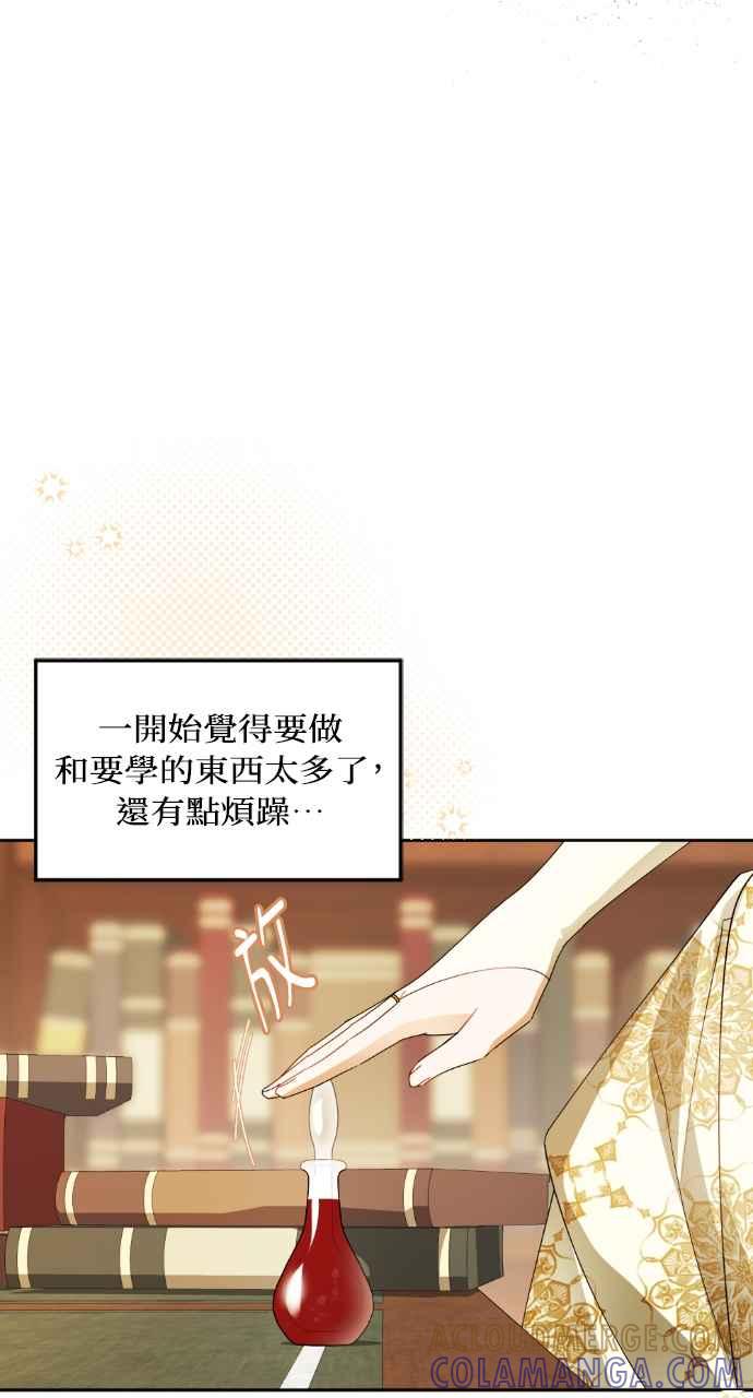 《恶女有个帅老公》第51话 第37页