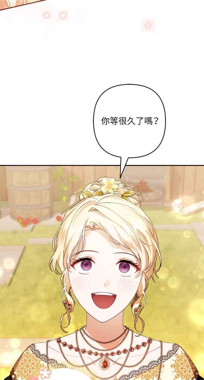 《恶女有个帅老公》第51话 第45页