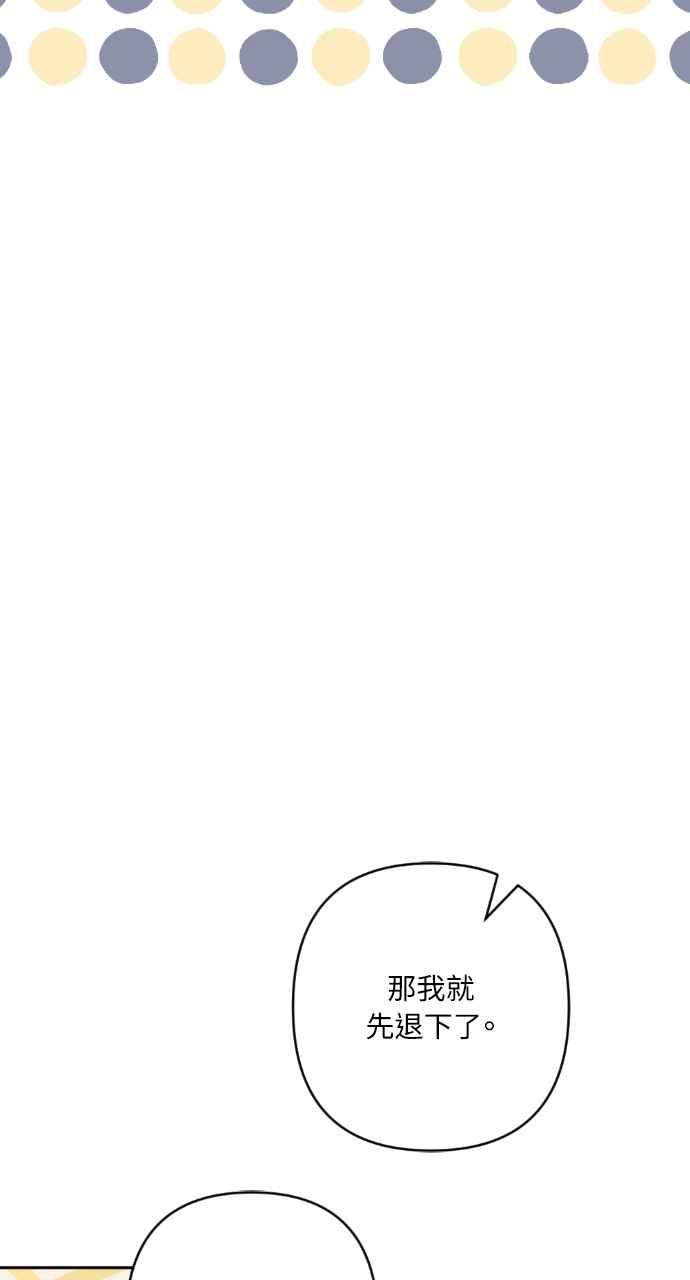 《恶女有个帅老公》第51话 第12页