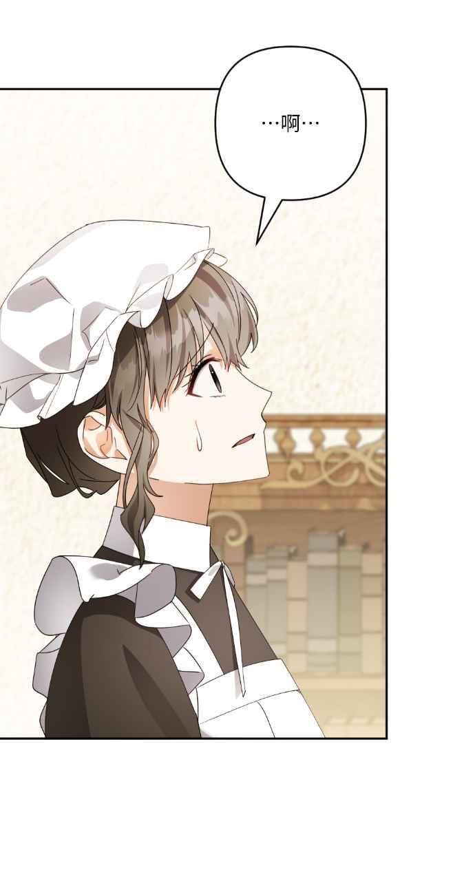 《恶女有个帅老公》第51话 第20页