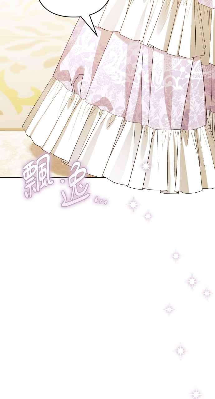 《恶女有个帅老公》第51话 第72页