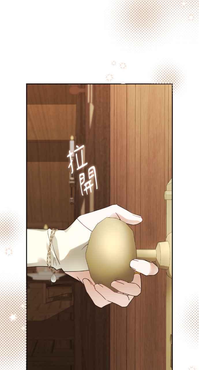 《恶女有个帅老公》第51话 第41页