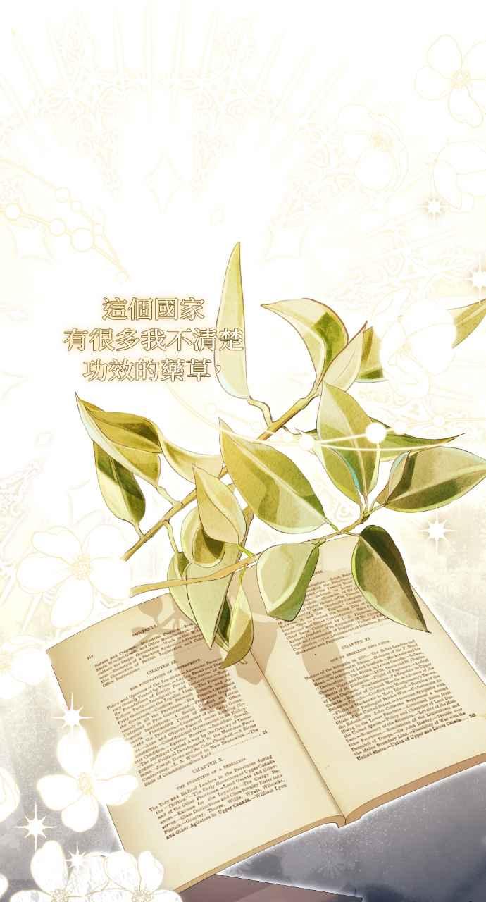 《恶女有个帅老公》第51话 第35页
