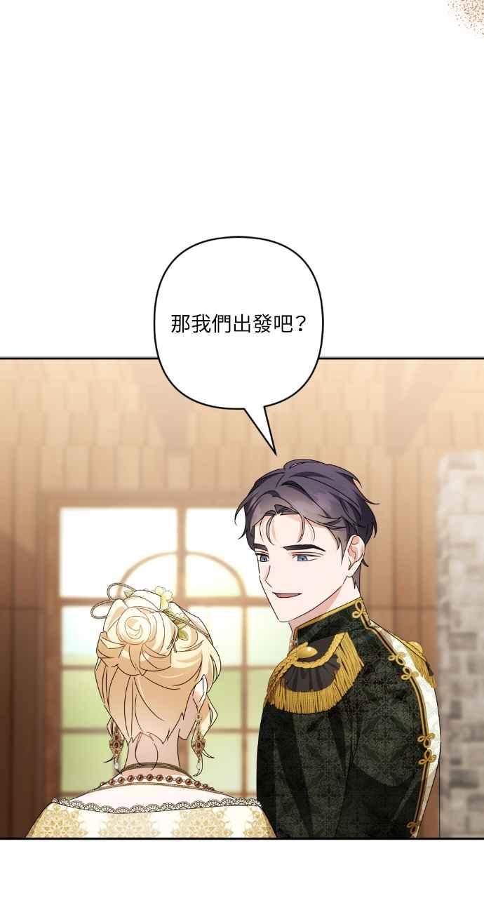 《恶女有个帅老公》第51话 第57页