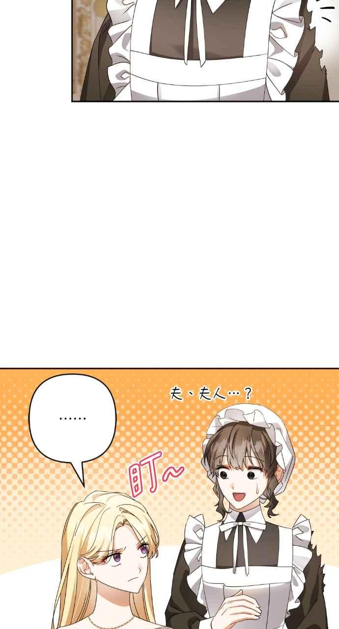 《恶女有个帅老公》第51话 第5页