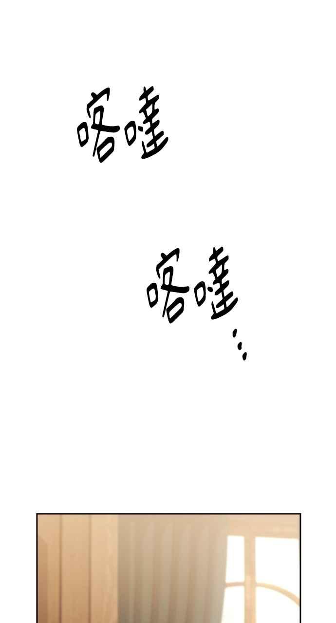 《恶女有个帅老公》第51话 第62页