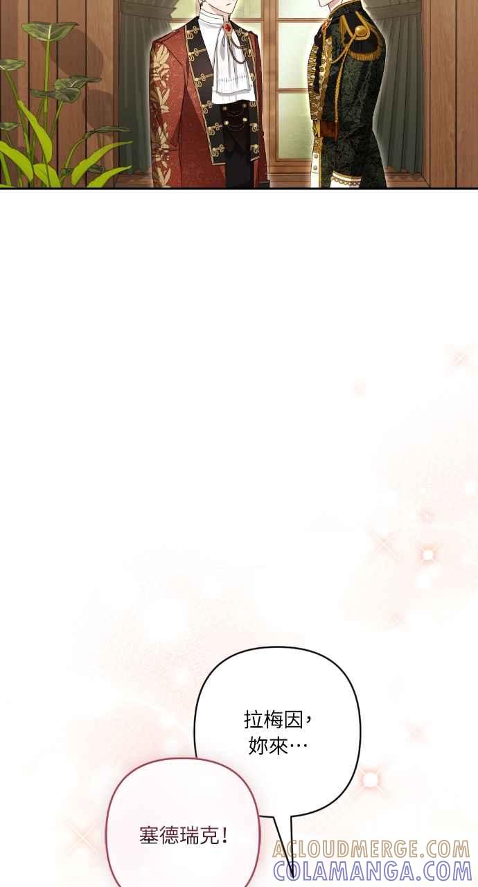 《恶女有个帅老公》第51话 第43页