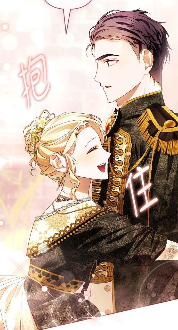 《恶女有个帅老公》第51话 第44页
