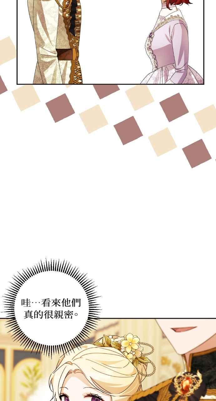《恶女有个帅老公》第52话 第11页