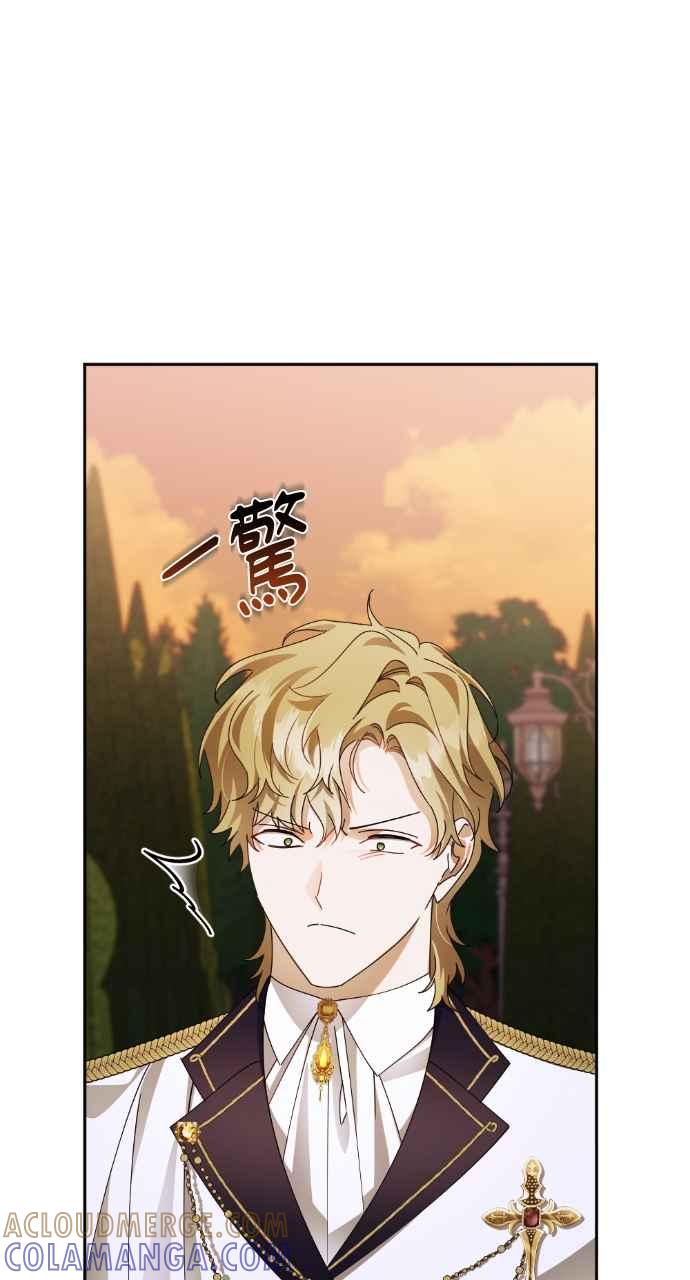 《恶女有个帅老公》第52话 第64页