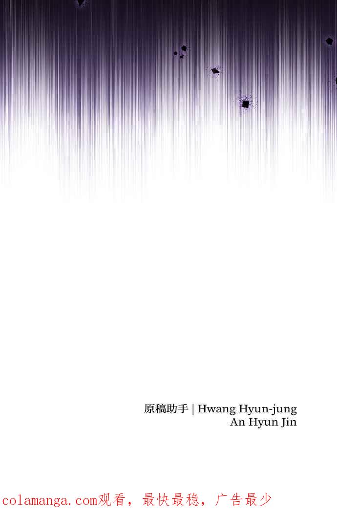 《恶女有个帅老公》第52话 第87页