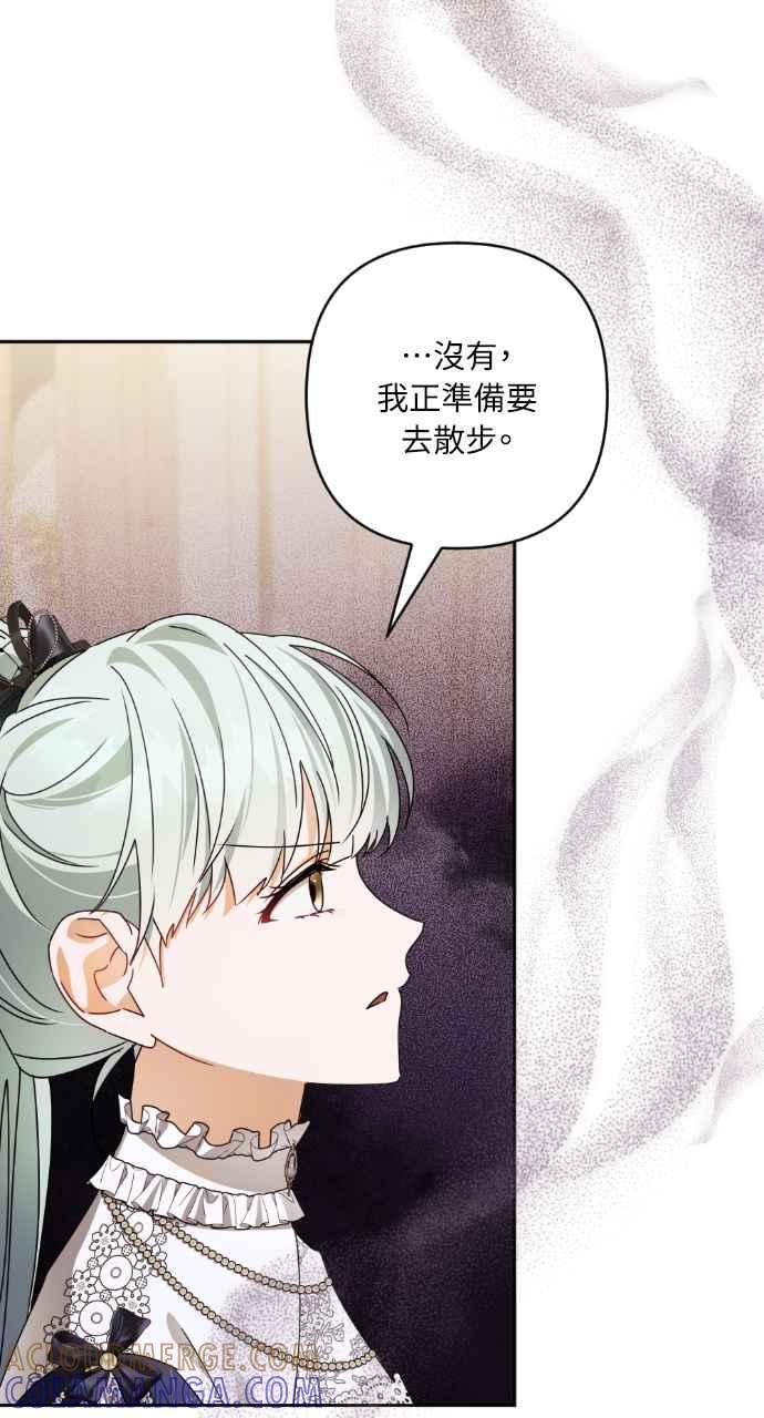 《恶女有个帅老公》第52话 第40页