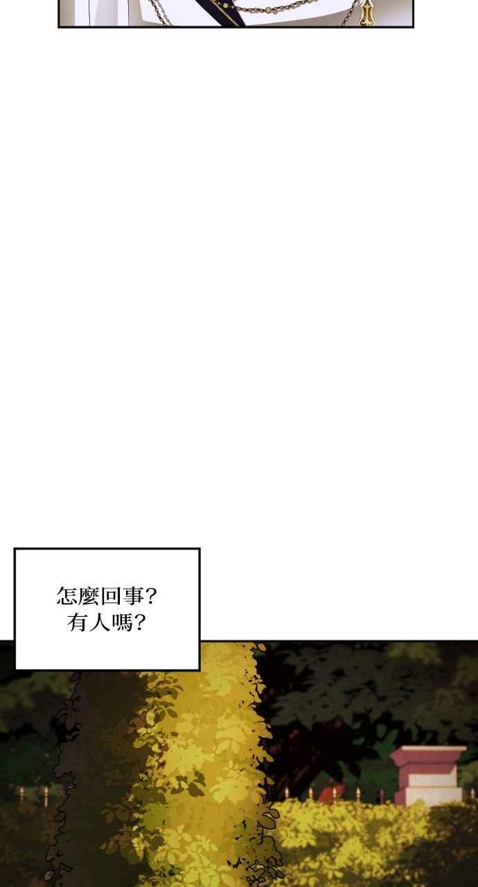 《恶女有个帅老公》第52话 第65页