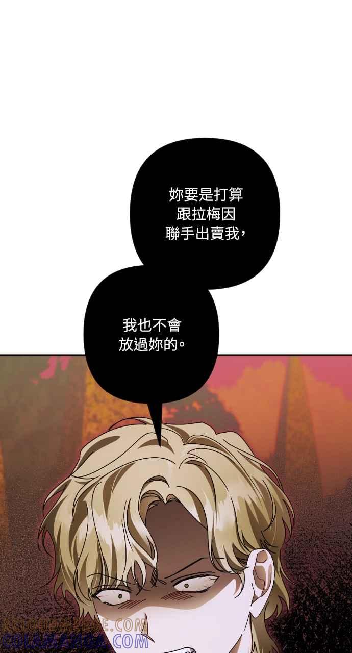《恶女有个帅老公》第52话 第55页