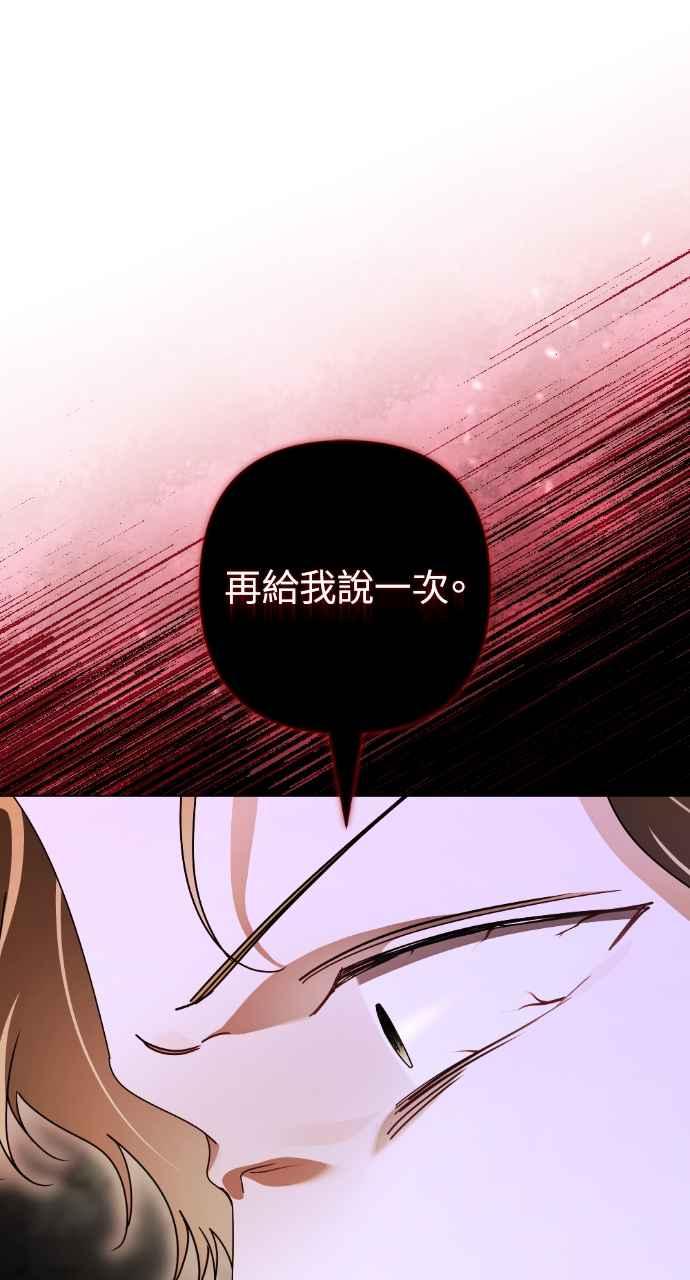 《恶女有个帅老公》第52话 第62页