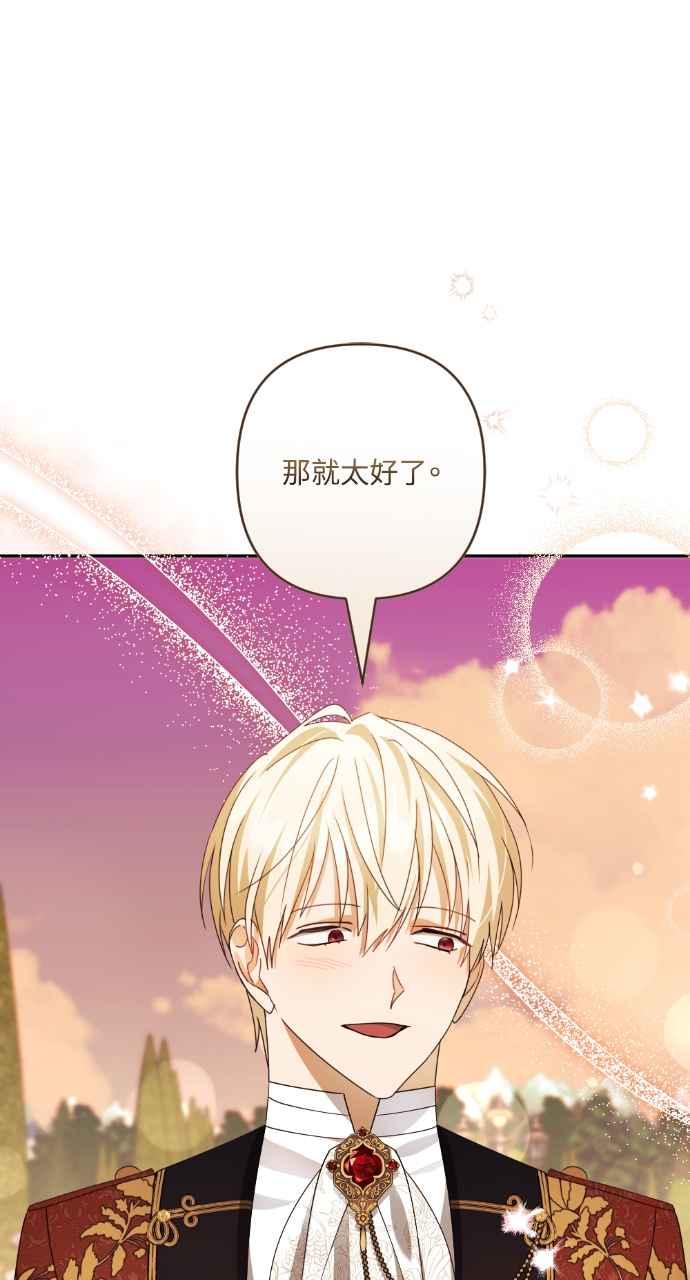 《恶女有个帅老公》第53话 第6页